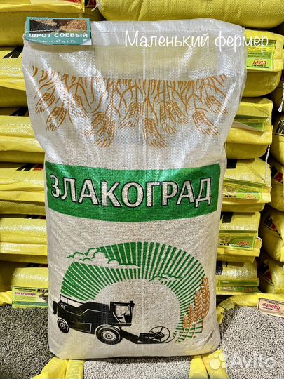 Соевый Шрот протеин 52