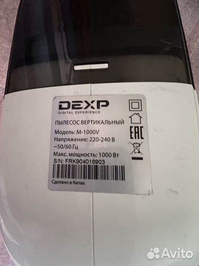 Пылесос б/у