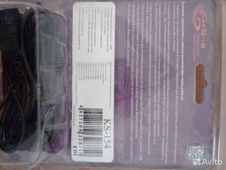 Продам блок питания Ks-154. Новый