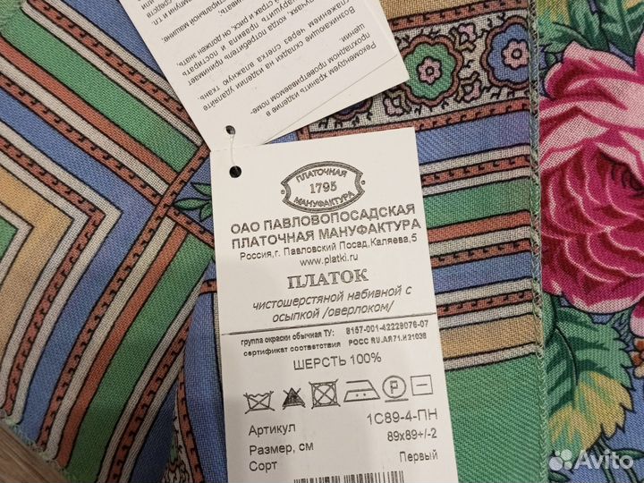 Павловопосадский шерстяной платок