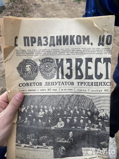 Газеты СССР