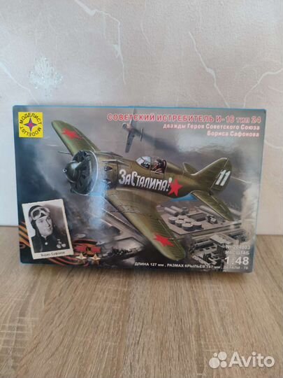 Модель самолета 1 48