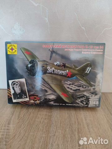 Модель самолета 1 48