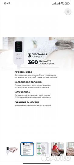 Электропростынь с подогревом 150*120 новая