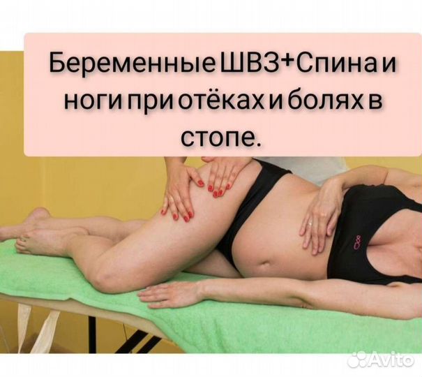 Массаж