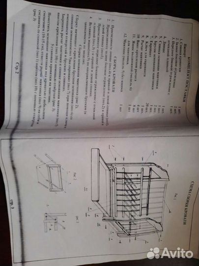 Детская кроватка с маятником и ящиком