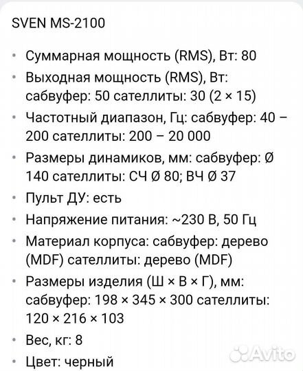 Колонки для компьютера 2.1