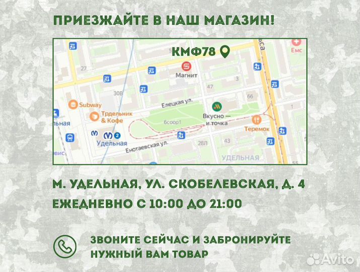 Арафатка (шемаг)