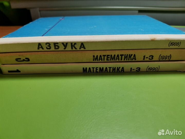 Математика 1,3 класс, Азбука