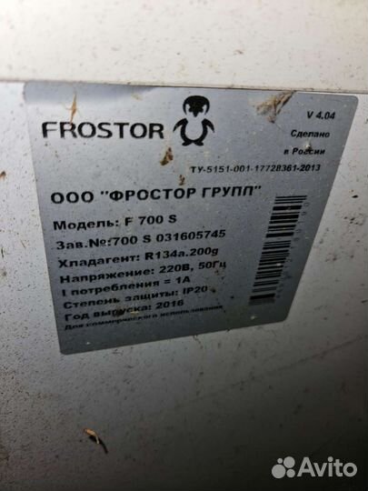 Морозильный ларь frostor f 700 s