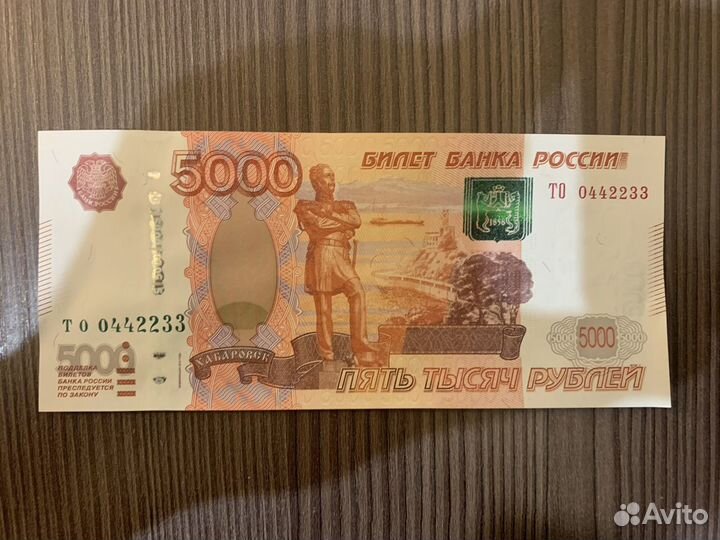 Купюры 5000 рублей с красивами цифрами