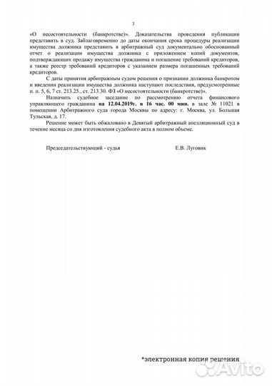 Банкротство физических лиц в рассрочку