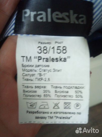 Школьный костюм на мальчика