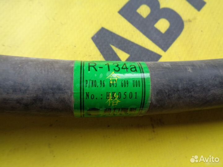 Трубка кондиционера Daewoo Matiz (M100/M150) 1998