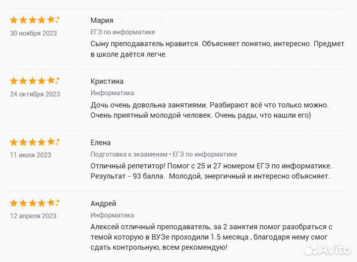 Репетитор по информатике