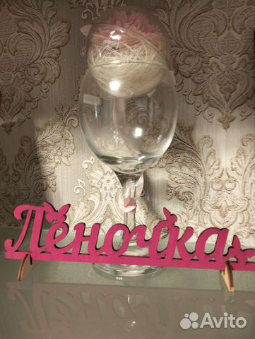 Деревянное имя 