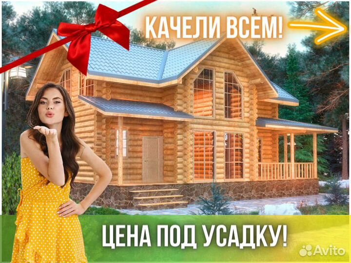 Сруб дома из бревна ручной рубки Не Бруса 7,5x13