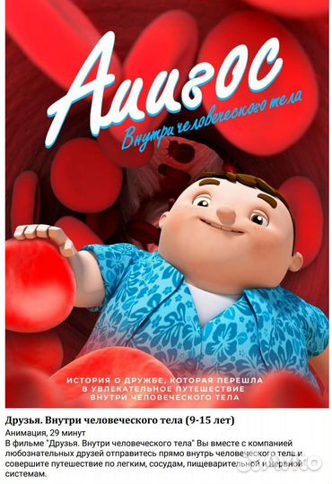 Мобильный планетарий. Шоу - развлечение для детей