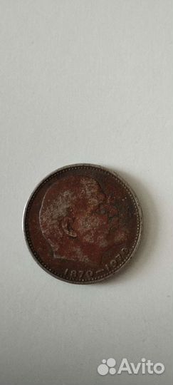 Один рубль СССР 1870 1970