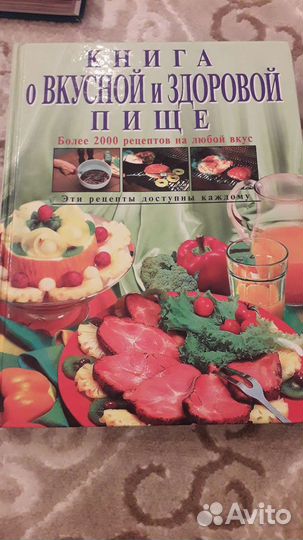 Книги по кулинарии