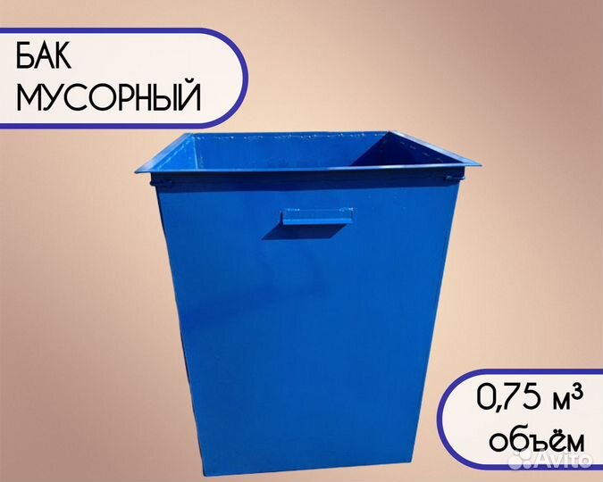 Бак для отходов из металла Арт k1319