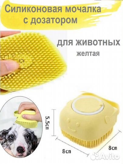 Мочалка для собак