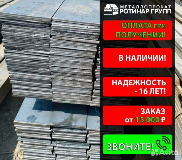 Полоса горячекатанная 150х10