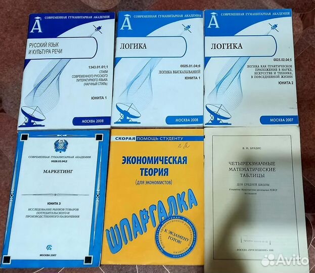 Пособия для студентов