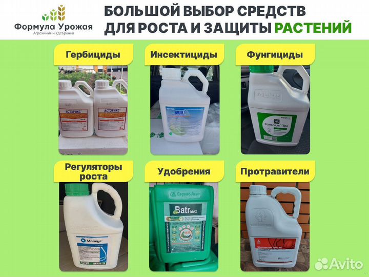 Гербицид Аргамак