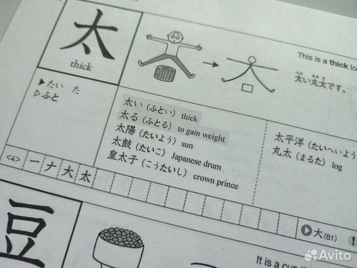 Genki Plus: Kanji Look and Learn (Учебник+Тетрадь)