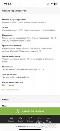 Игровой ноутбук MSI Katana G76 11UC-679XRU