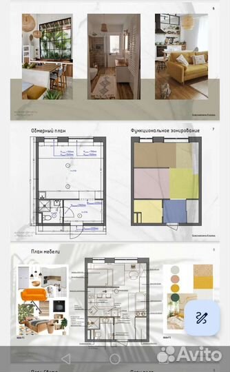 Дизайнер интерьера квартир,рабочик чертежи,ремонт