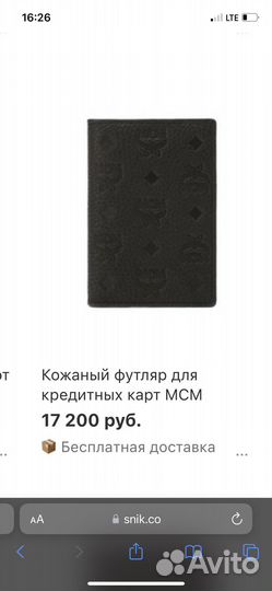 Кожаный футляр для кредитных карт MCM