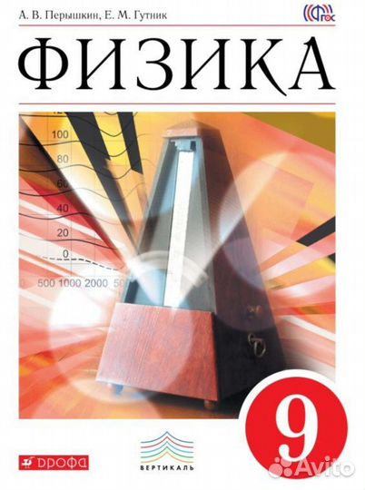 Репетитор по физике