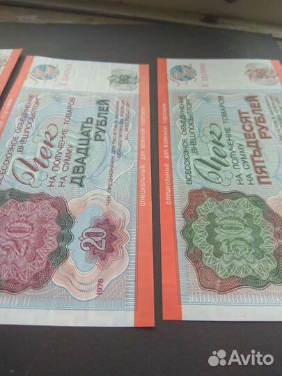 UNC. 1976. Чеки Внешпосылторг. 50, 20,10 и 5 руб