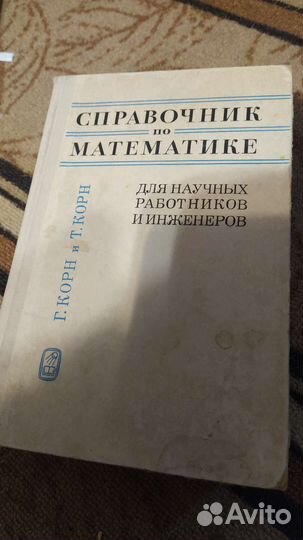 Советские учебники втуз