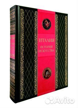 Италия. История искусства