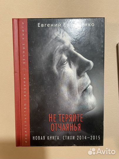 Таинственная карта, одиссея писателя, евтушенко