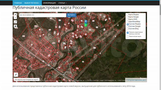 Участок 48 сот. (ИЖС)