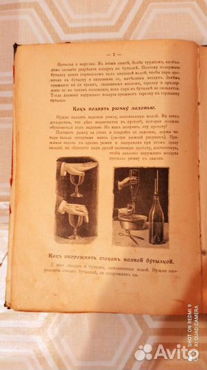 Старинная книга 1915 года