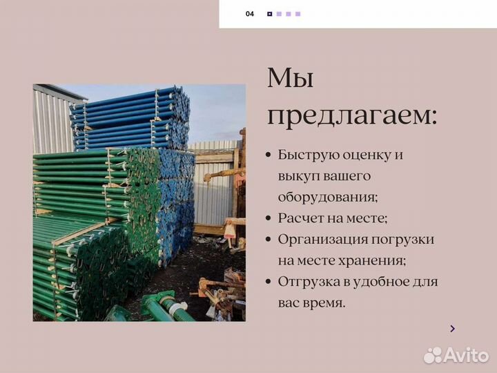 Стойка 3.1