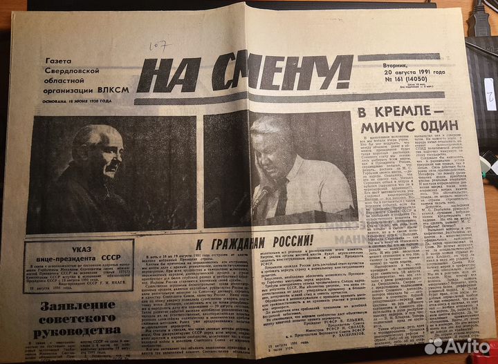 Старые газеты. Пленумы цк кпсс. гкчп и др