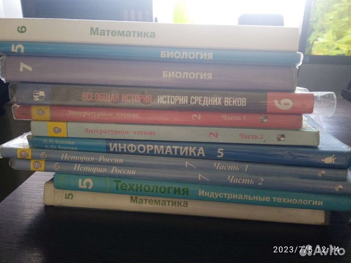 Учебники 5-7 классы
