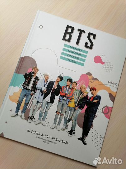 BTS биография