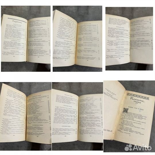 Сказки народов СССР, Гуси-лебеди, Русская поэзия