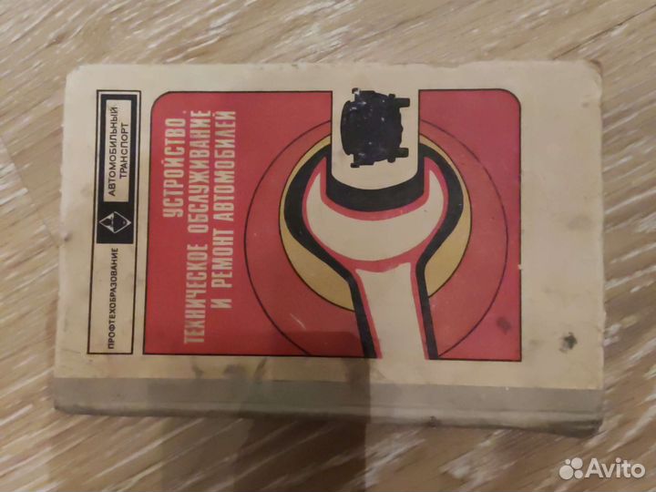 Книги по автомобилю цена за все