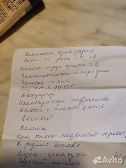 Фильмоскоп и41 диафильм