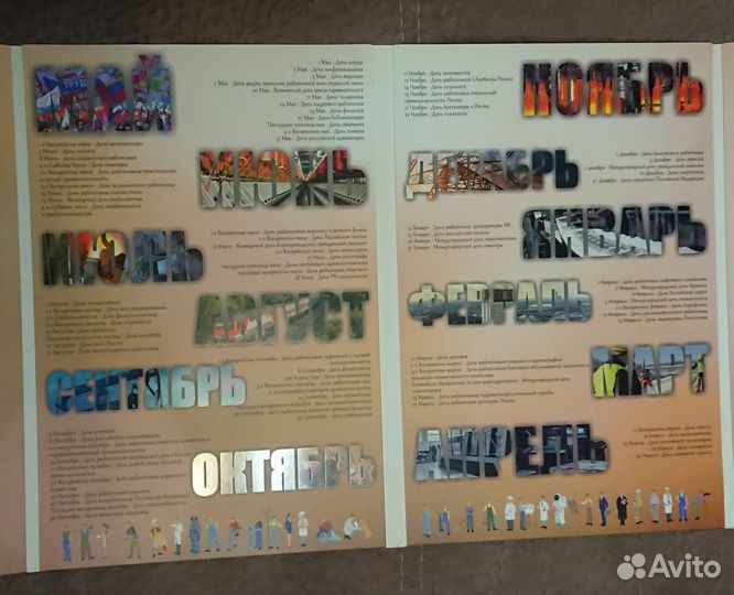 Альбом для монет Человек труда - 4 разворота