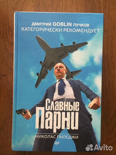 Современная зарубежная литература Харрис Шрайвер