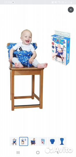 Дорожный стульчик для кормления